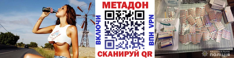 МЕТАДОН белоснежный  купить закладку  Черемхово 