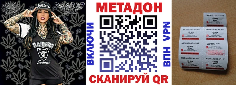 МЕТАДОН VHQ Черемхово