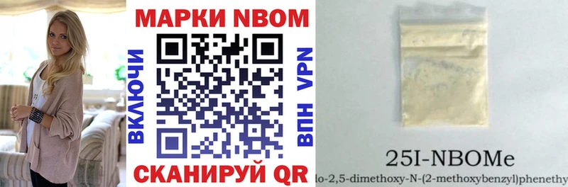 Марки NBOMe 1,8мг  Черемхово 